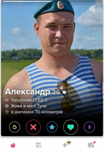 Alexander 29 ans