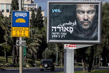 Une photo prise le 31 décembre 2017 à Tel Aviv, en Israël, montre un panneau d'affichage en arabe et en hébreu annonçant la nouvelle saison de la série télévisée israélienne à succès « Fauda ».