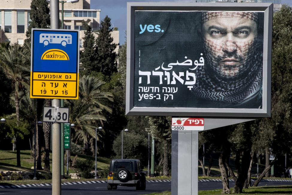 Une photo prise le 31 décembre 2017 à Tel Aviv, en Israël, montre un panneau d'affichage en arabe et en hébreu annonçant la nouvelle saison de la série télévisée israélienne à succès « Fauda ».