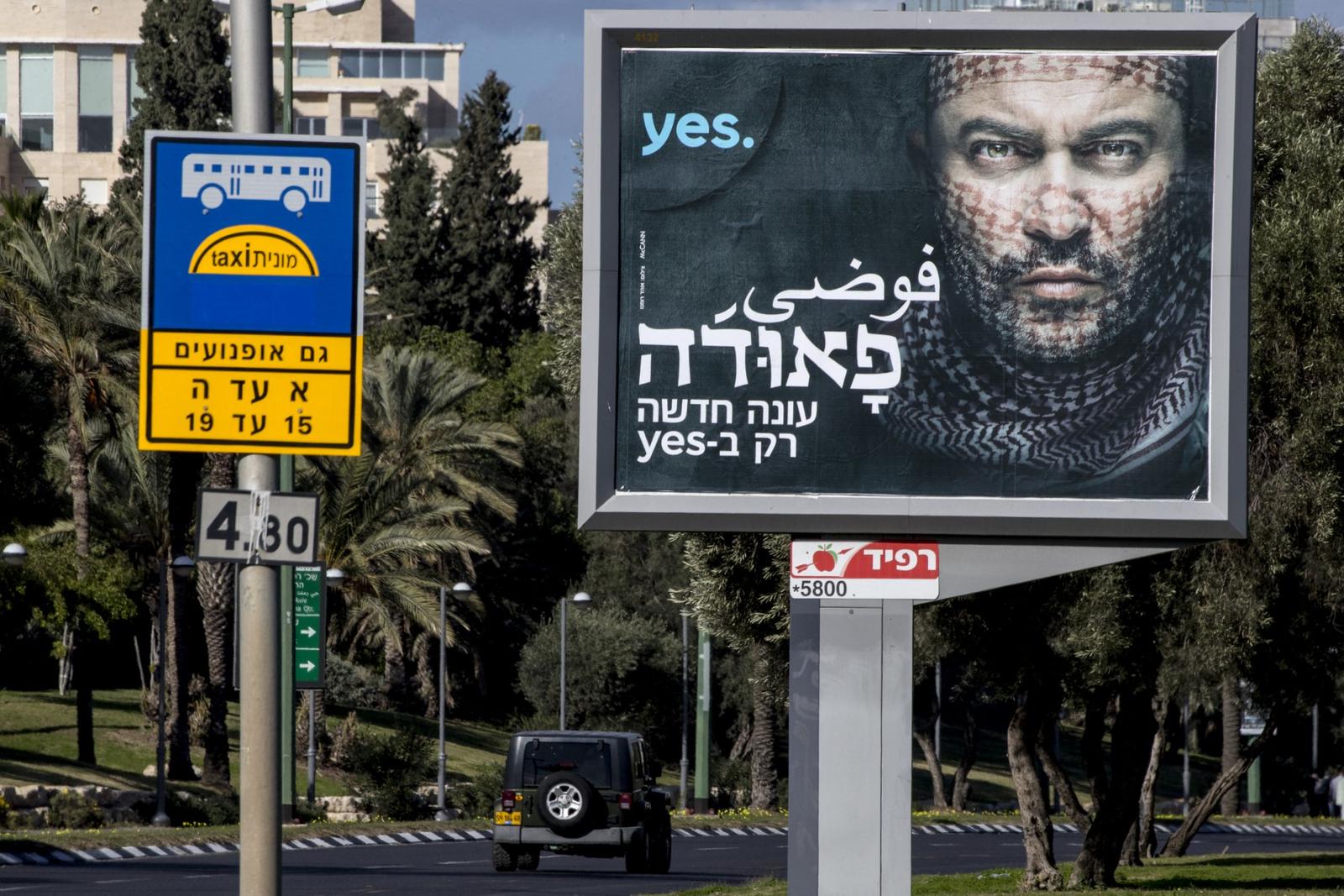 Une photo prise le 31 décembre 2017 à Tel Aviv, en Israël, montre un panneau d'affichage en arabe et en hébreu annonçant la nouvelle saison de la série télévisée israélienne à succès « Fauda ».